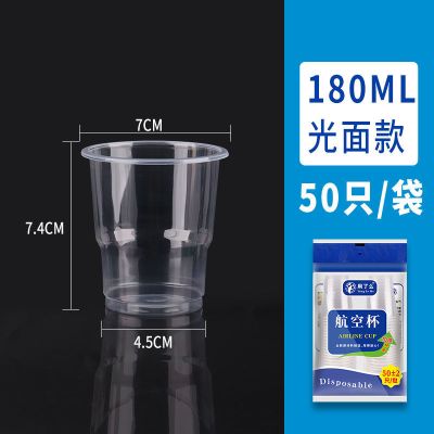 一次性杯子200只装加厚小号家用塑料透明结婚用批发大号商用水杯 加厚180ml水杯4包(200只)