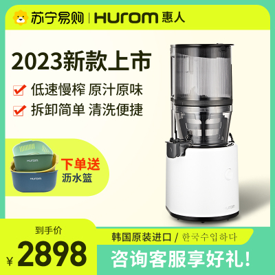 惠人(HUROM)23年新款H320大口径韩国原装原汁机榨汁机219