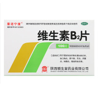 秦诺宁康 维生素B2片 5mg*100片/盒 口角炎唇干裂舌炎结膜炎皮炎