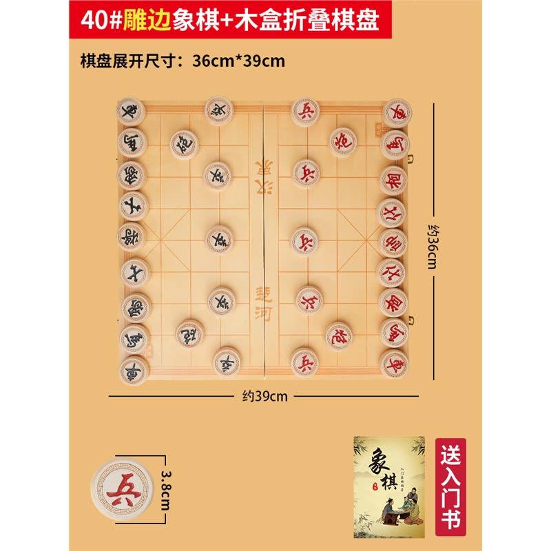 闪电客中国象棋木大号高档成人小学生儿童橡棋套装便携式木质折叠棋盘图片
