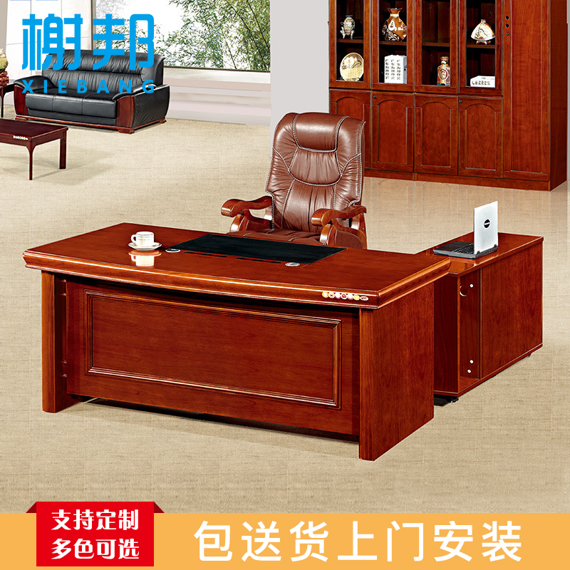 榭邦xb-1801 办公家具 1.8米班台办公桌 1800*950*760mm