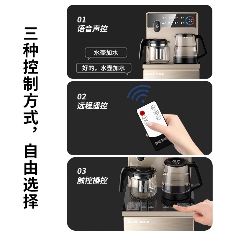 奥克斯茶吧机家用下置水桶全自动智能客厅一体柜2025新款饮水机白色 温热高清大图