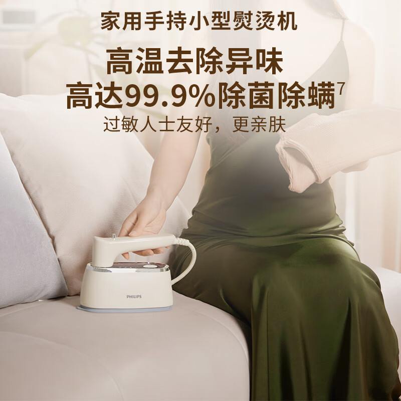 飞利浦(PHILIPS)家用手持小型熨烫机电熨斗 爆炸蒸汽熨烫机便携挂烫机 差旅神器 小奶芙 STH3050/50高清大图