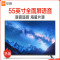 小米(mi) 全面屏电视E55A L55M5-AZ 55英寸 (X)