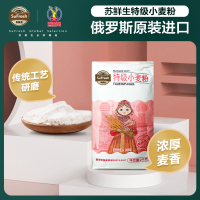 苏鲜生[苏宁自主品牌]俄罗斯原装进口特级小麦粉2kg 家用无添加 小麦粉面包粉饺子粉烘焙粉