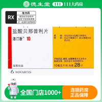 盐酸贝那普利片(洛汀新)10mg*28片/盒