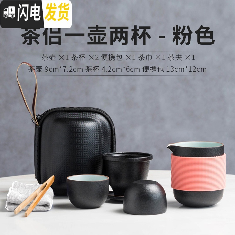 三维工匠便携泡茶壶 快客杯一壶二杯旅行茶具套装陶瓷飘逸杯过滤茶杯两杯 茶侣一壶两杯(粉色橡胶)A3d