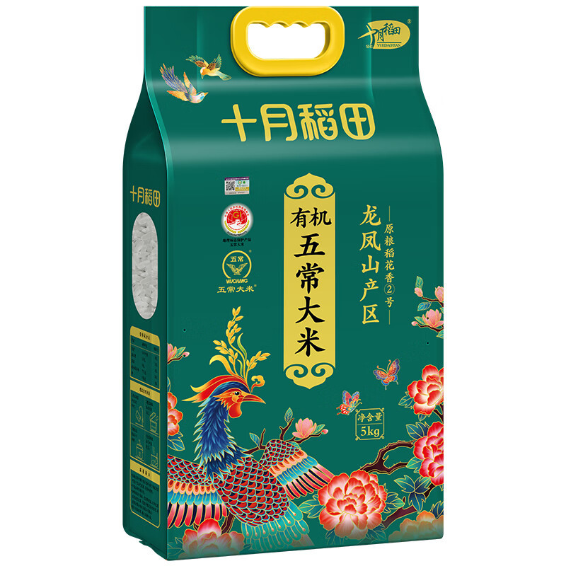 十月稻田 黑龙江有机五常大米5kg做饭煮粥做米花米糕