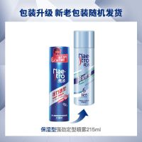 美涛强力速型保湿定型喷雾215ml 速干自然不僵硬造型神器男女啫喱 美涛强力速型定型喷雾215ml