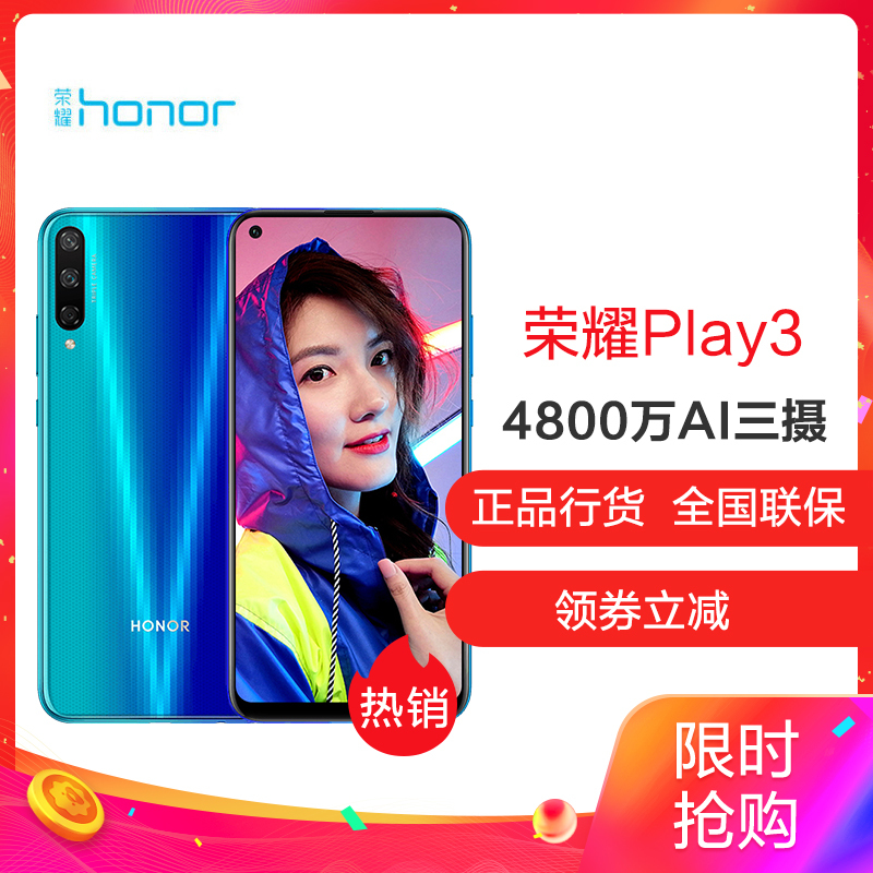 华为荣耀honor荣耀play3全网通4gb128gb极光蓝639英寸魅眼全视屏4800
