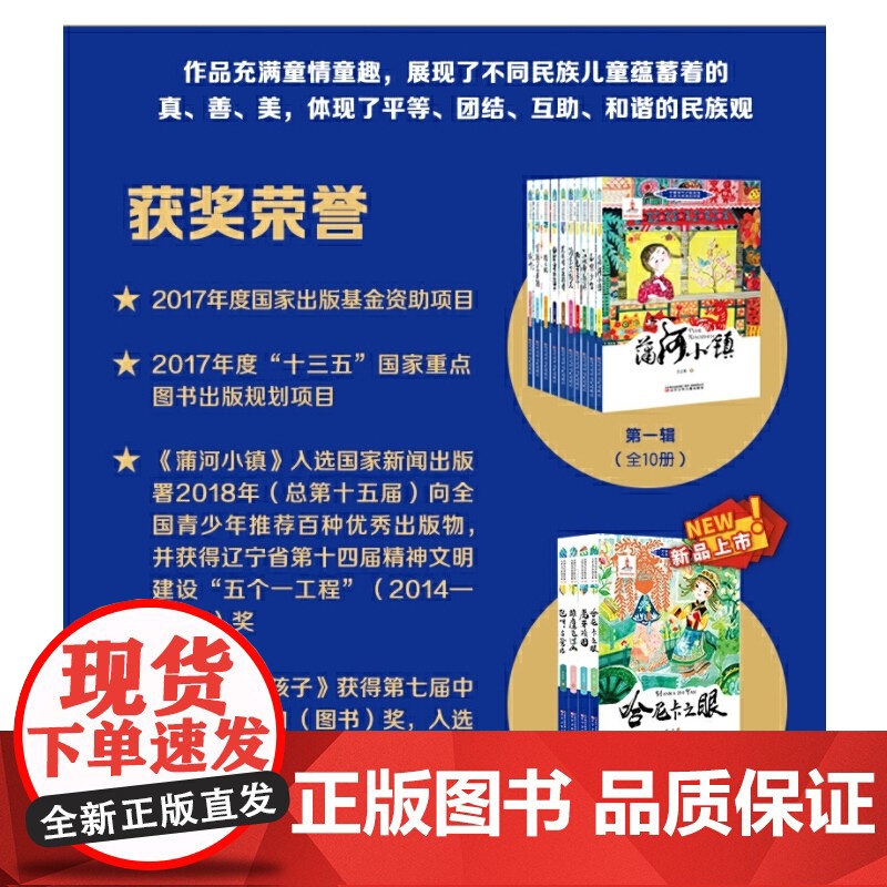 中国当代少数民族儿童文学原创书系第二辑 虎牙项圈 少数民族 儿童文学 中小学课外阅读 寒暑假阅读高清大图