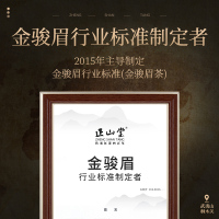 正山堂茶业特制金骏眉红茶小金罐品鉴装红茶正宗试饮装茶叶7g