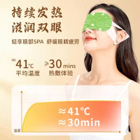 艾草蒸汽眼罩缓解眼疲劳睡眠遮光学生热敷自发热男女加热护眼贴
