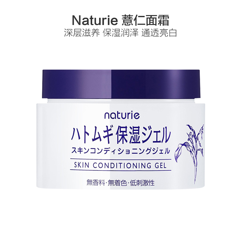 Naturie娥佩兰 薏仁保湿补水啫喱面霜 180g 各种肤质通用高清大图