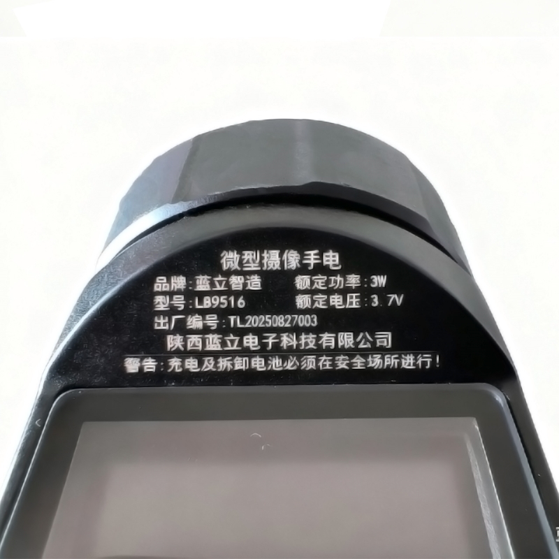 蓝立智造微型摄像手电LB9516高清大图