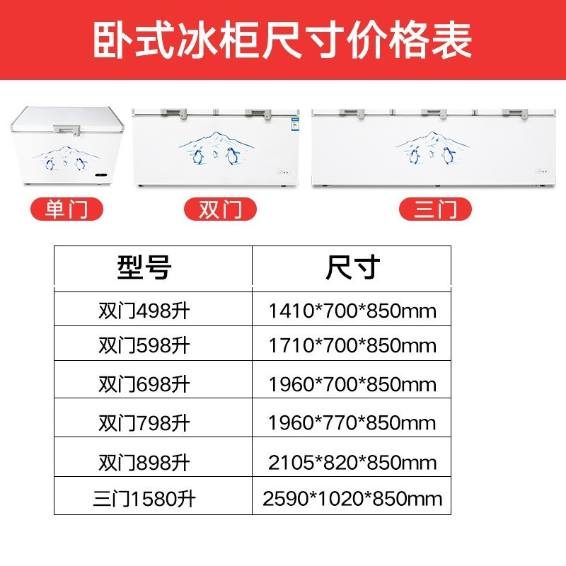 lecon/乐创洋博 898升卧式冷柜 单温双门小冰柜冷冻柜冷藏柜商用家用冰柜 中小商场专用 低能耗