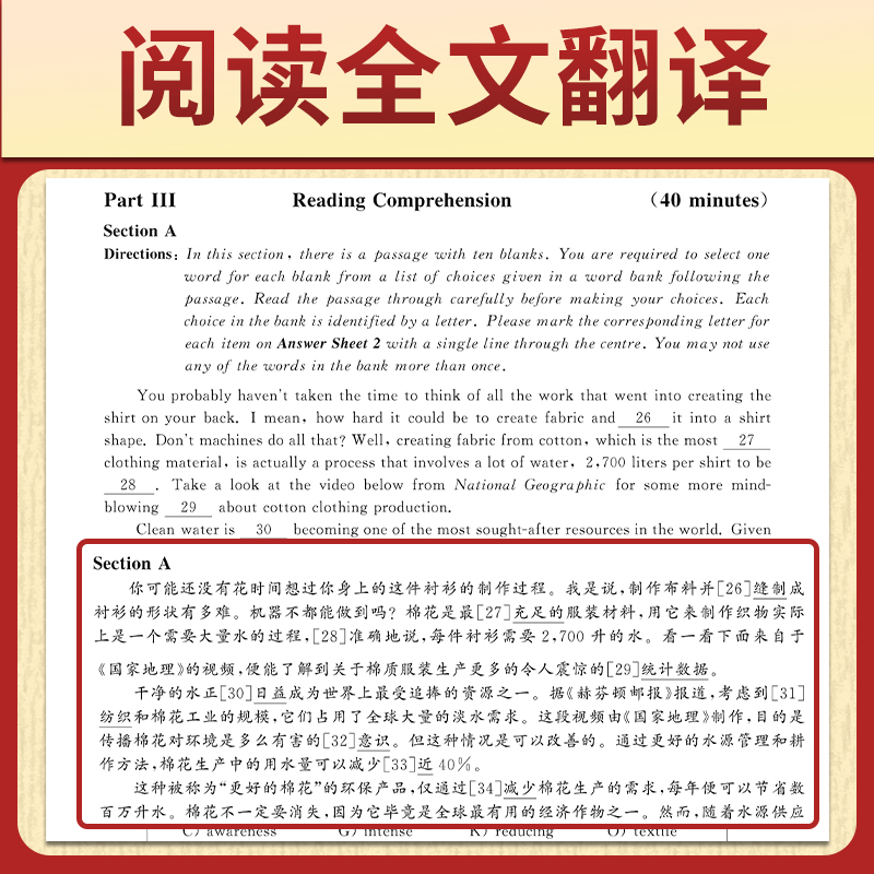 [醉染正版]新版到货含2023年6月大学英语四级考试真题真练听力改革新题型CET4大学英语四级真题试卷英语四级历年真题听高清大图