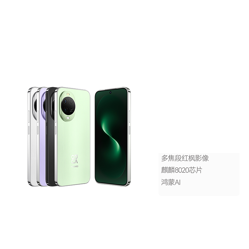 [全新]华为nova15 256GB 带感绿 麒麟8020芯 多焦段红枫影像 100W快充 6000大电池 北斗卫星图片消息 防尘放水 双卡鸿蒙AI NFC 红外遥控手机高清大图