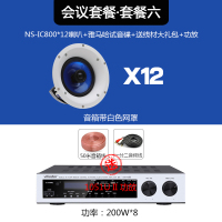 [吊顶 吸顶喇叭 店铺]Yamaha/雅马哈 NS-IC800 嵌入式吸顶家庭影院 环绕家用 喇叭套装