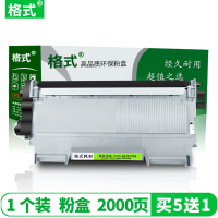 兼容联想m7400 m7600d硒鼓m7650df LJ2400L TN2441粉盒复印机一体机打印机碳粉盒黑色墨盒