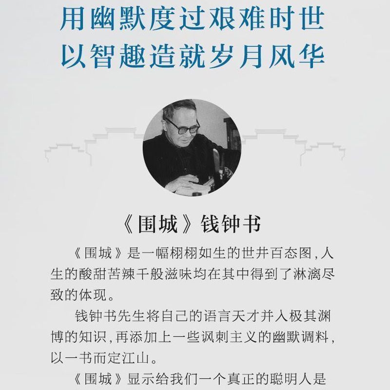 围城 围城 围城 正版书 原版钱钟书代表作品 写尽婚姻生活的真相 写尽婚姻生