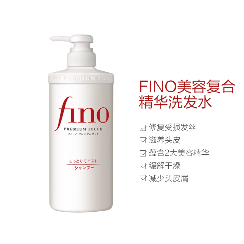 资生堂FINO美容复合精华洗发水滋润型550mL 滋润顺滑高清大图