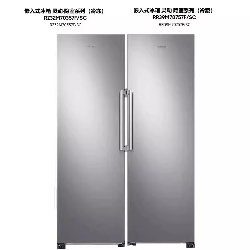 三星(SAMSUNG) RZ32M70357F+RR39M70757F 对开门378升+323升组合嵌入变频冰箱高清大图