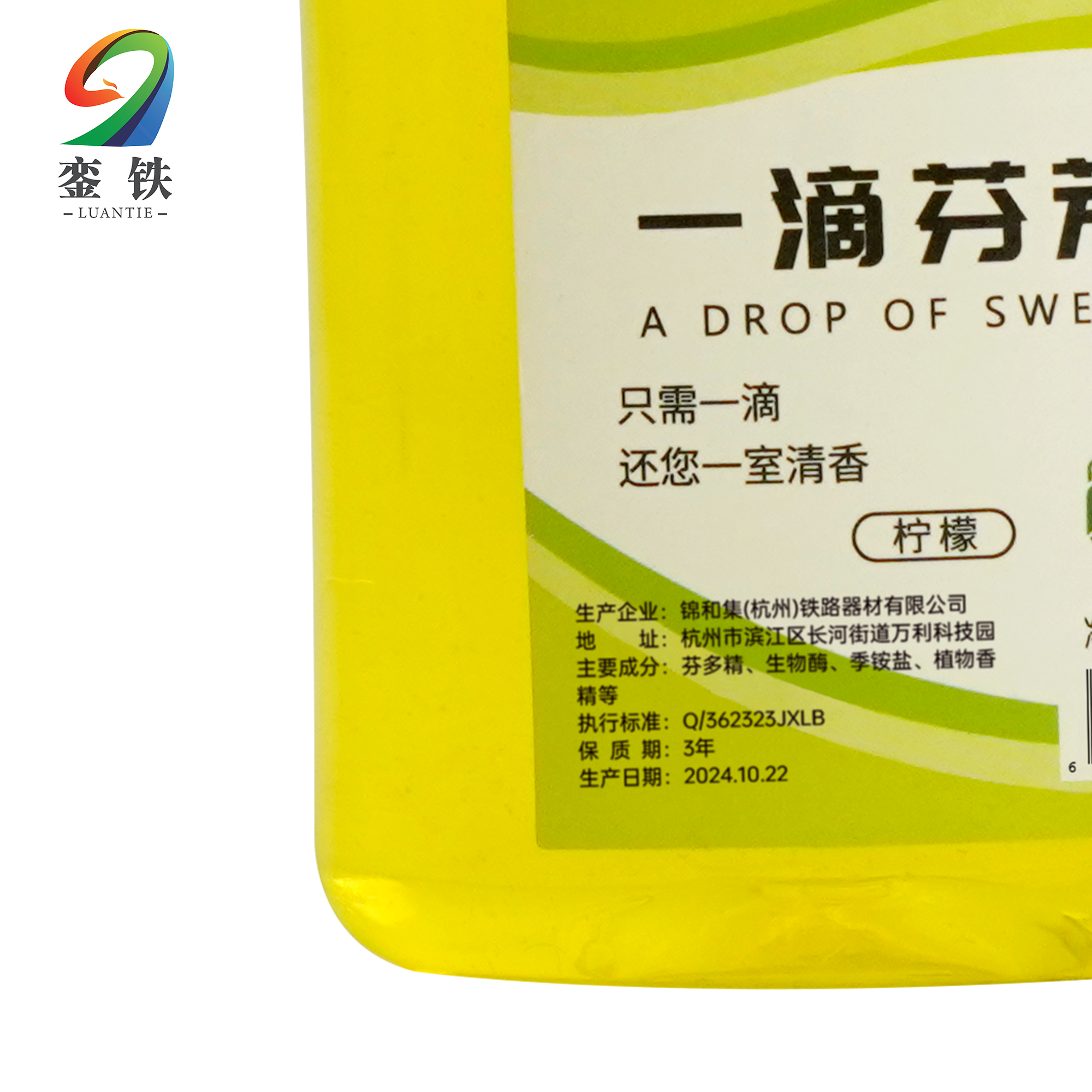 銮铁一滴芬芳50ml瓶高清大图