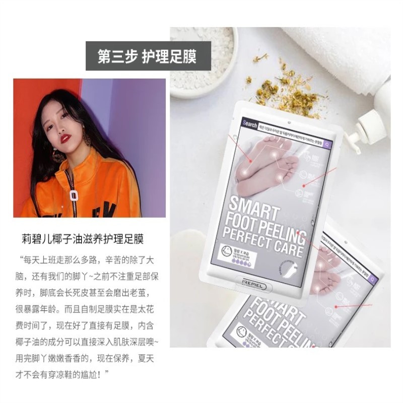 韩国莉碧儿REPIEL椰子油滋养护理足膜