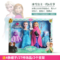 冰雪奇缘娃娃玩具艾莎公主安娜娃娃爱沙公主芭巴比娃娃女孩生日套装玩具爱莎公主玩具1 一代6关节