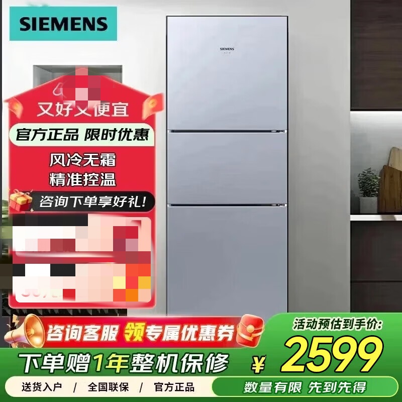 西门子 KG28NV290C 271升大容量三门风冷无霜 分区保鲜 银色 风冷无霜智能精确控温商用冷藏展示柜高清大图