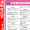 中学英语语法基本时态挂图中考英语专项强化训练789年级通用初中英语知识学习墙画