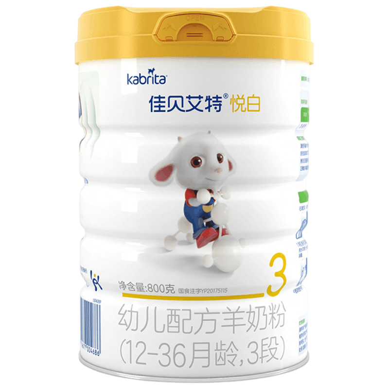 [23年7月产][旗舰店官方自营店]佳贝艾特悦白3段800g*1罐装婴儿奶粉三段12-36个月婴幼儿配方荷兰原罐进口包装图片