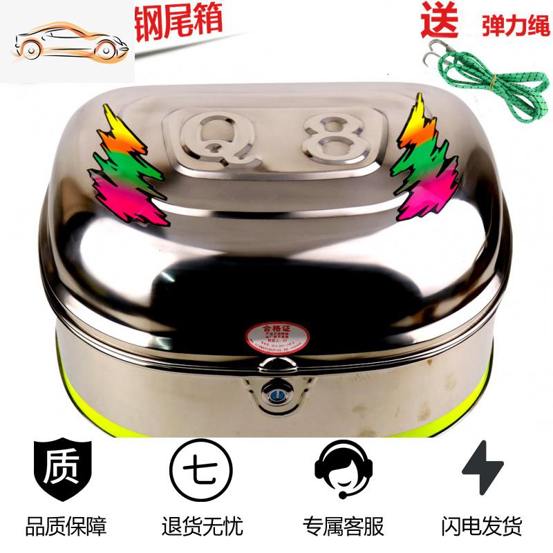【补贴10%】摩托车后备箱 尾箱 电动车后尾箱特大号 摩托车尾箱 加厚不锈钢 Q81B尾箱大圆（43.5*35*28.5厘米）