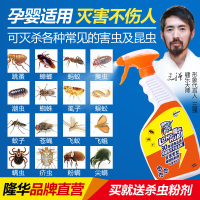 家用杀虫剂除蟑螂药跳蚤臭虫虱子苍蝇蚂蚁蚊子蜘蛛驱蚊药水虫气喷雾剂床上猫狗宠物 全害虫型500克1瓶装