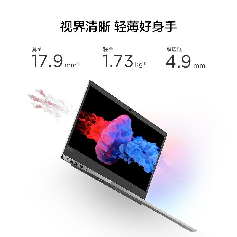 联想ThinkPadS3锋芒2020（07CD）14寸笔记本电脑 i7-10510U 8G 512G钛度灰