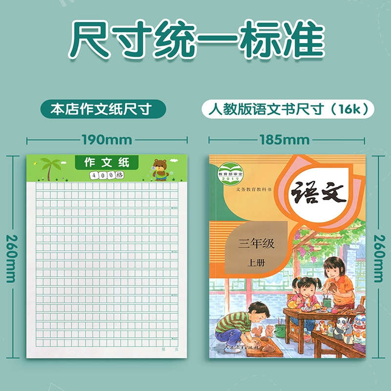 作文纸稿纸笔记本400格方格纸小学生作文文稿原稿纸语文四百格格子纸考试专用字草稿纸作文本5报价 参数 图片 视频 怎么样 问答 苏宁易购