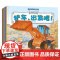 正版童书 工程车认知图画书全套6册儿童早教启蒙绘本3-6岁幼儿睡前故事书幼儿园小班大班阅读交通工具书铲车汽车挖掘机大全