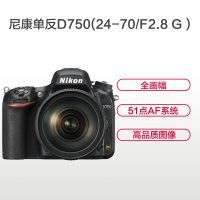 尼康(Nikon) D750(24-70F2.8G+闪光灯+三脚架)数码单反相机 单镜头套装
