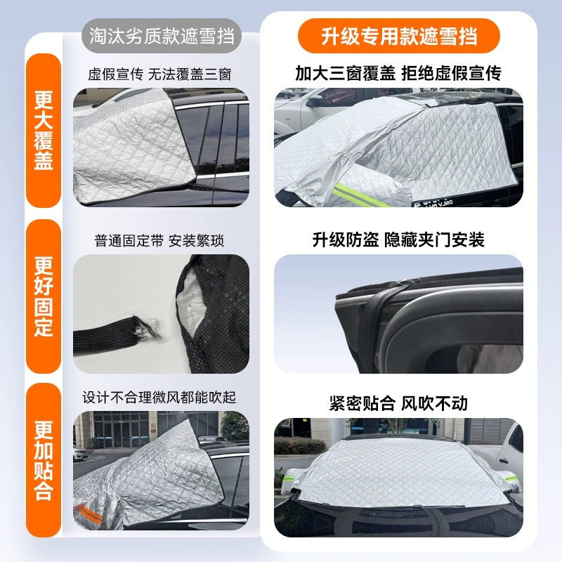 汽车前挡风玻璃防冻罩汽车遮雪挡防霜防雪罩车窗车罩冬季加厚车衣