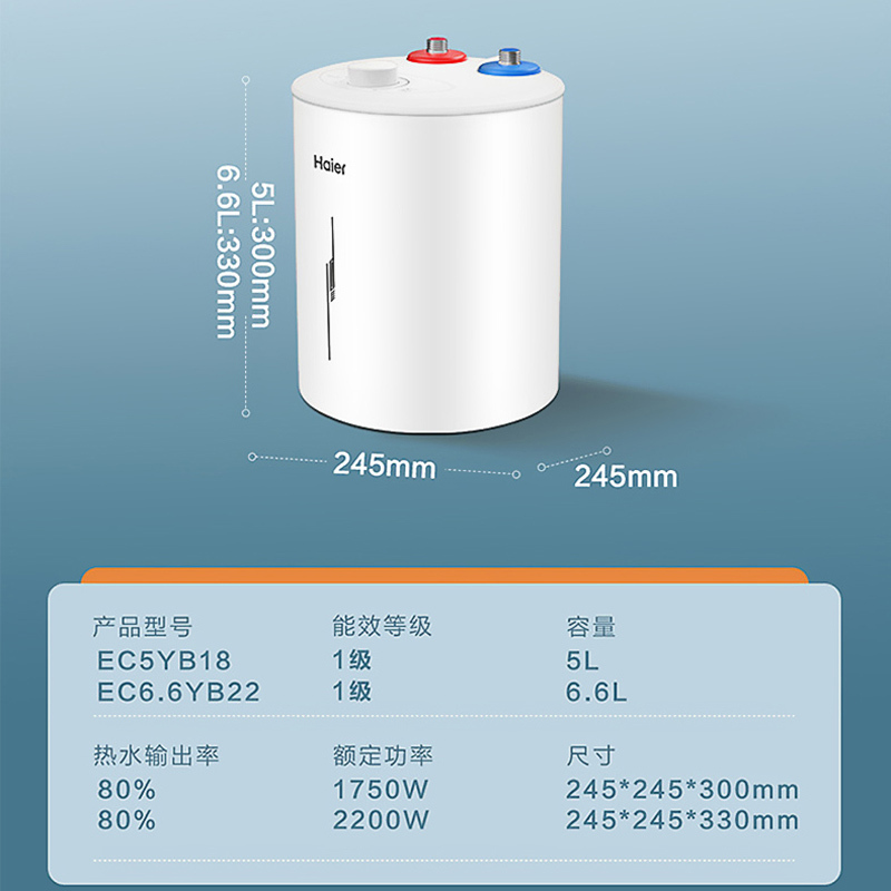 海尔(Haier)小厨宝上出水5升一级能效金刚三层胆1750W速热小型电热水器厨宝洗碗神器