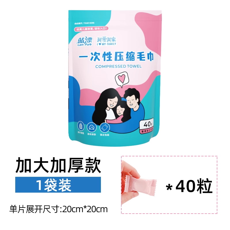 蓝漂LP-362692压缩毛巾40颗*1袋高清大图