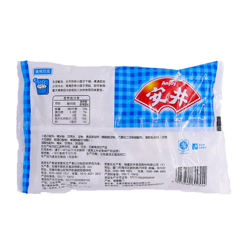 [苏宁自营]安井酒酿小圆子250g*28袋