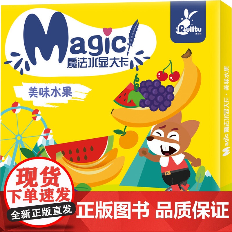魔法水显大卡 美味水果高清大图