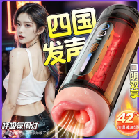 久爱口阴双头电动飞机杯嘴巴深喉口爱男性自慰器真阴夹吸倒模真实阴道自慰杯全自动发声音双穴圣杯情趣男性系列成人用品