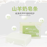 2块价 billie goat 原味羊奶皂 山羊奶 婴儿手工皂 洗脸皂 香皂 100g/块 滋润营养 深层清洁