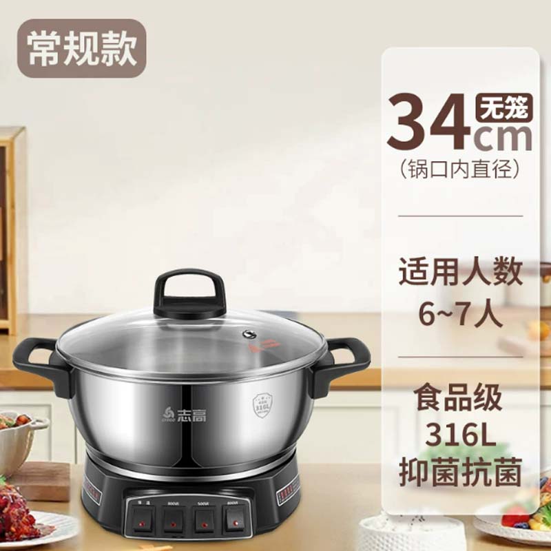 电热锅 34cm 316L 无蒸笼