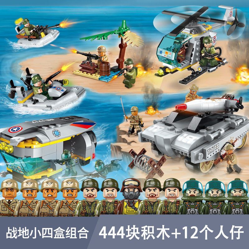 启蒙积木战地系列legao拼装军事战舰航母坦克玩具男孩子 海滩小军团444块积木共4盒[送2个小积木+拆件器]