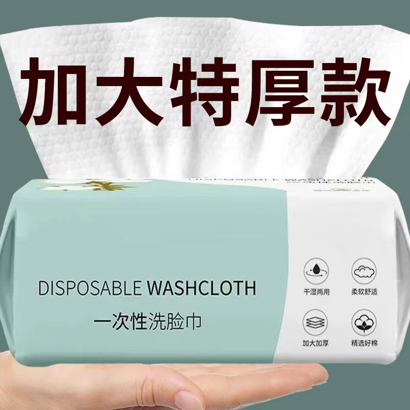 一次性洗脸巾加厚珍珠纹女卸妆洁面棉柔巾抽取式毛巾干湿两用化妆高清大图