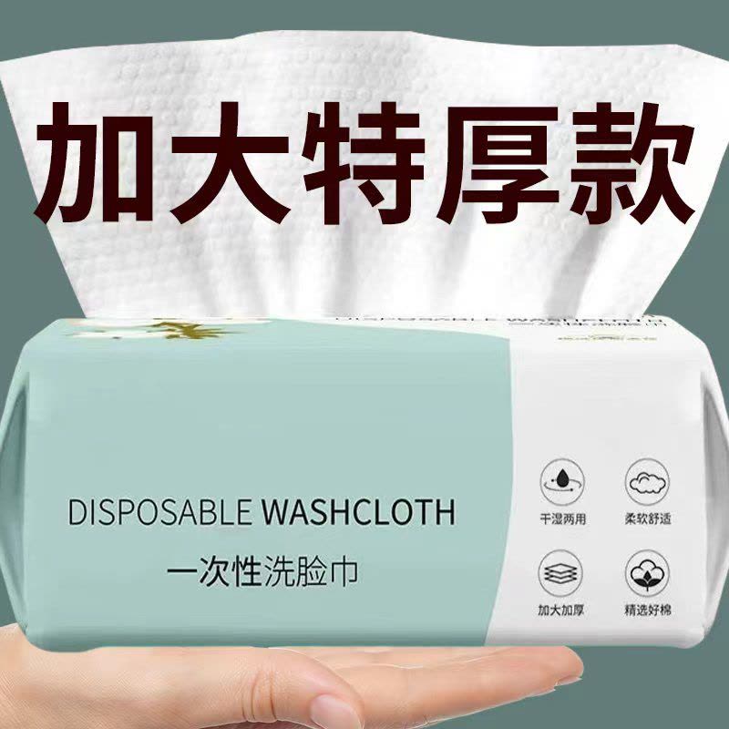 一次性洗脸巾加厚珍珠纹女卸妆洁面棉柔巾抽取式毛巾干湿两用化妆图片